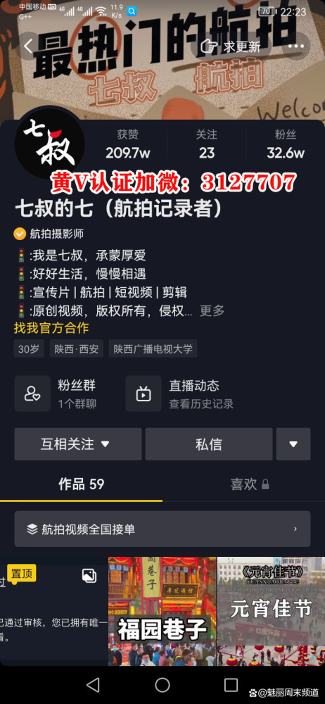 抖音怎么删除别人的评论:让你的评论区更清爽的终极方法