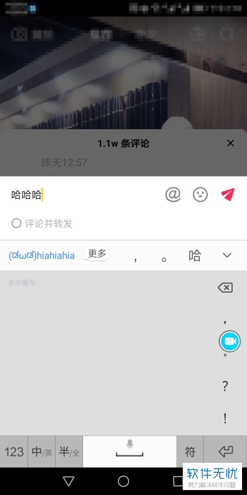 抖音怎么删除别人的评论:让你的评论区更清爽的终极方法