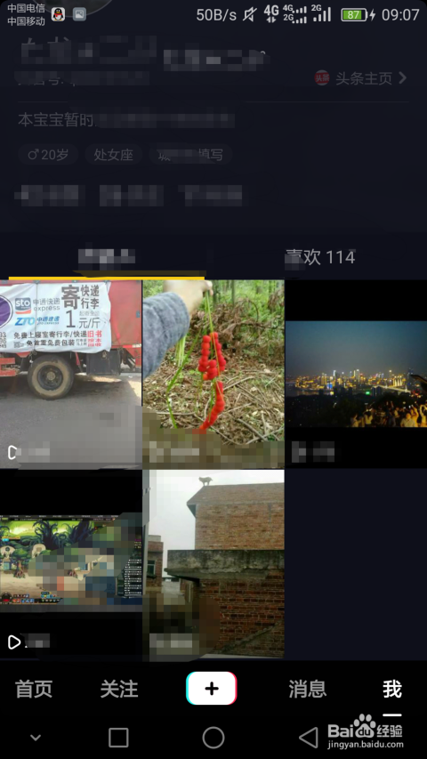 抖音怎么删除别人的评论:让你的评论区更清爽的终极方法