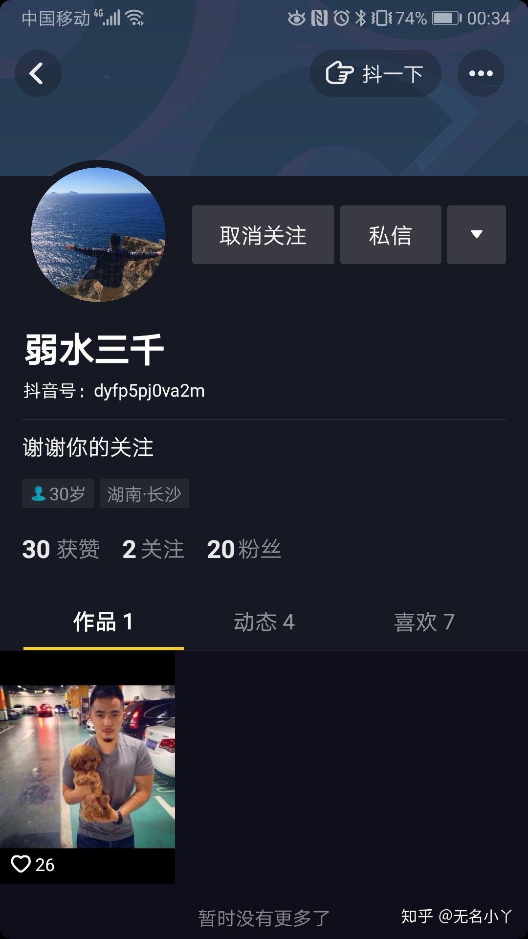 抖音添加好友怎么加?最全攻略教你轻松建立社交圈