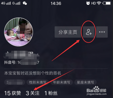 抖音添加好友怎么加?最全攻略教你轻松建立社交圈