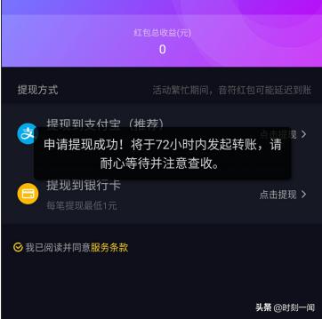 抖音直播收入怎么算?带你揭秘直播背后的盈利秘诀