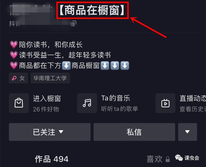 抖音直播收入怎么算?带你揭秘直播背后的盈利秘诀