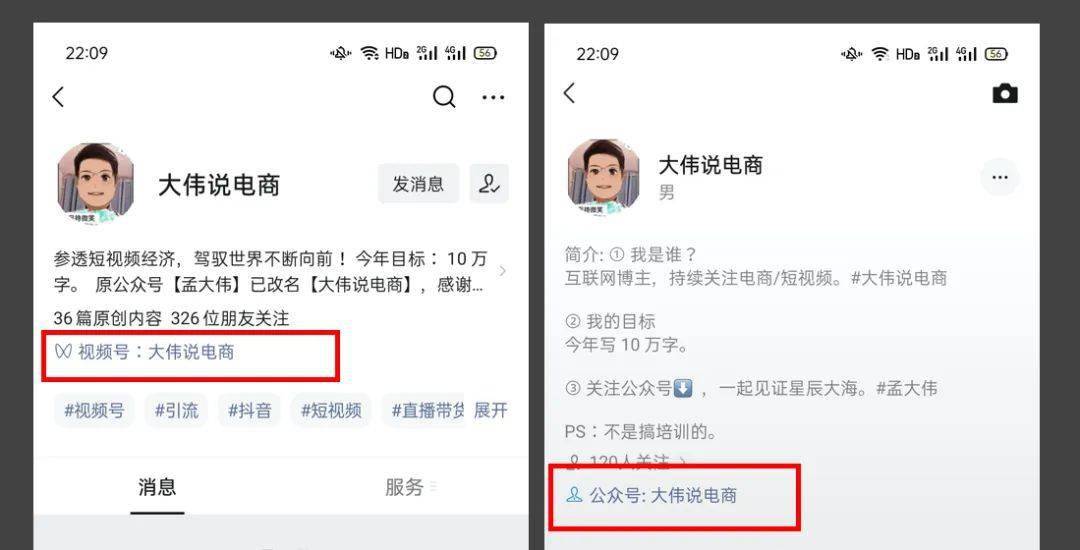 视频号简介如何设置背景,提升吸引力的必备指南