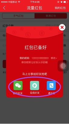 视频号如何增加流量红包,教你流量飙升的秘诀