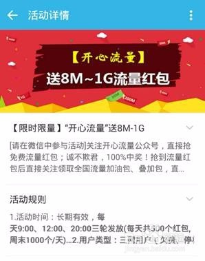 视频号如何增加流量红包,教你流量飙升的秘诀