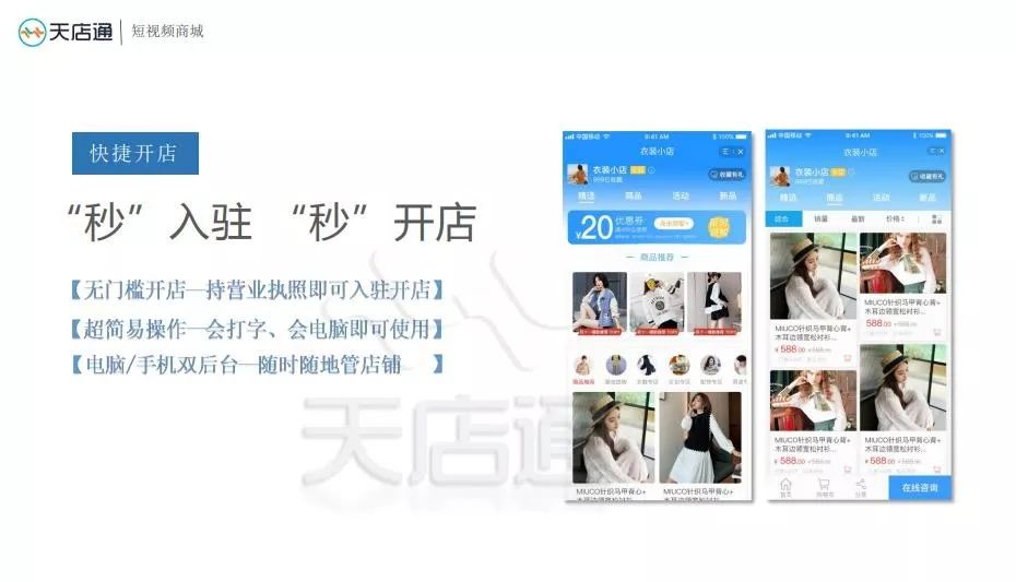 视频号如何挂商城卖货,开启你的电商新机遇