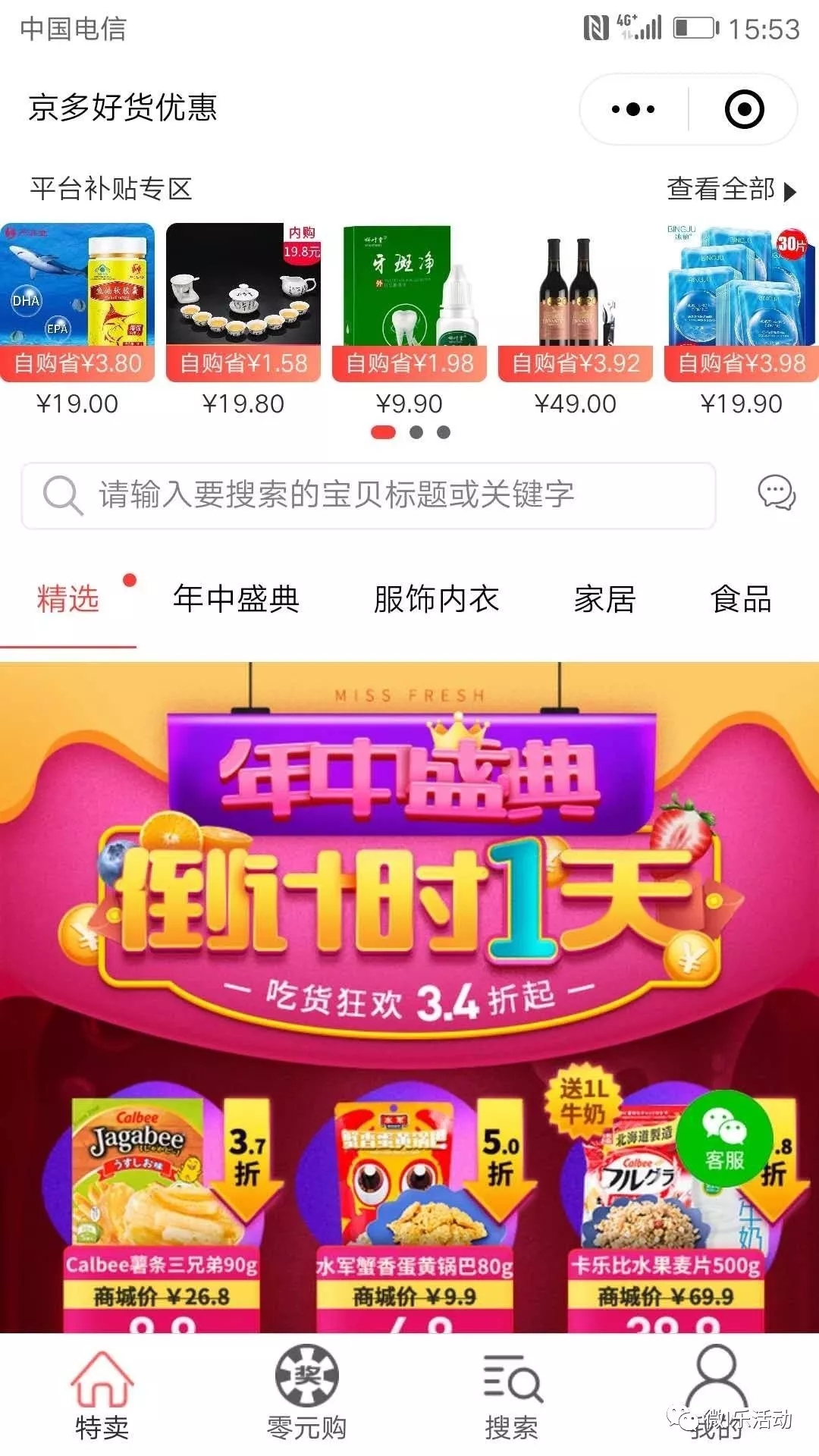 视频号如何挂商城卖货,开启你的电商新机遇