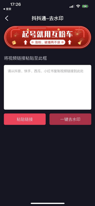 抖音流量包怎么开通?轻松享受无忧刷抖音的快乐!