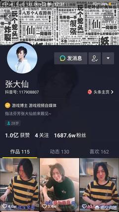 抖音怎么直播王者荣耀?轻松开启直播之旅