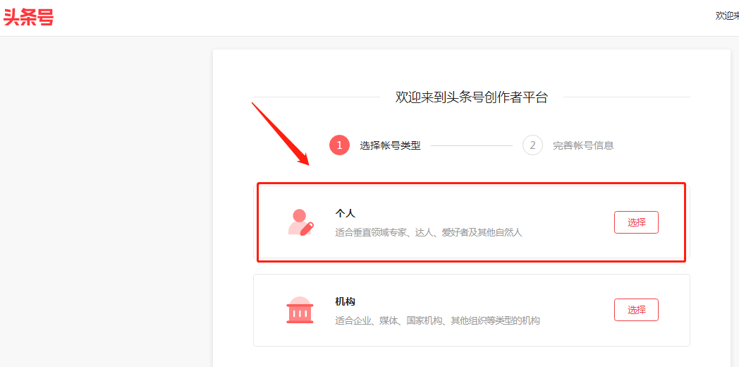 头条如何申请认证视频号:快速指南,让你的品牌更具影响力