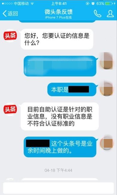 头条如何申请认证视频号:快速指南,让你的品牌更具影响力