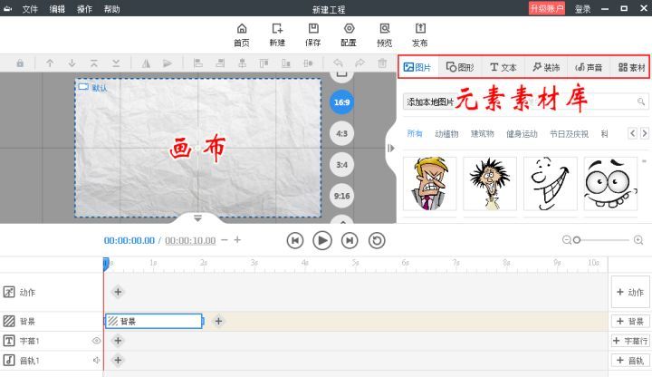 抖音动画视频怎么制作:快速上手的全攻略