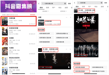 抖音怎么看重播?详细教程让你不错过任何精彩内容