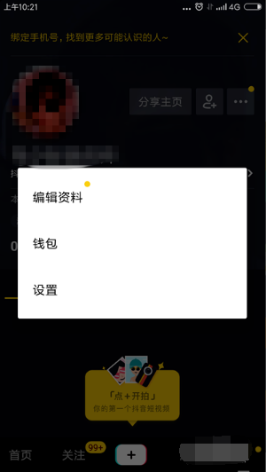 抖音怎么找到微信好友?揭秘快速添加好友的秘诀