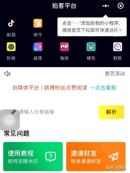 抖音怎么找到微信好友?揭秘快速添加好友的秘诀