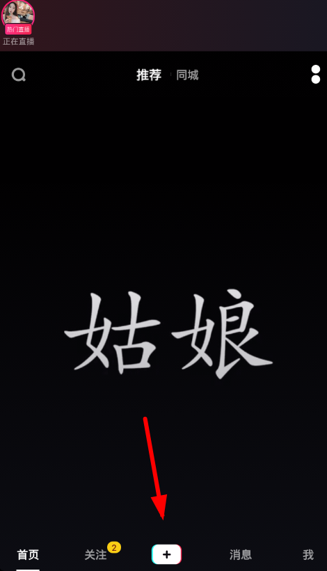 抖音怎么配自己的音乐，轻松上手打造个性化视频