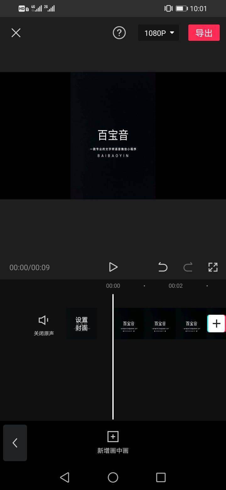 抖音怎么配自己的音乐，轻松上手打造个性化视频
