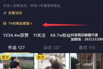 抖音商品橱窗怎么关闭?详细步骤与注意事项