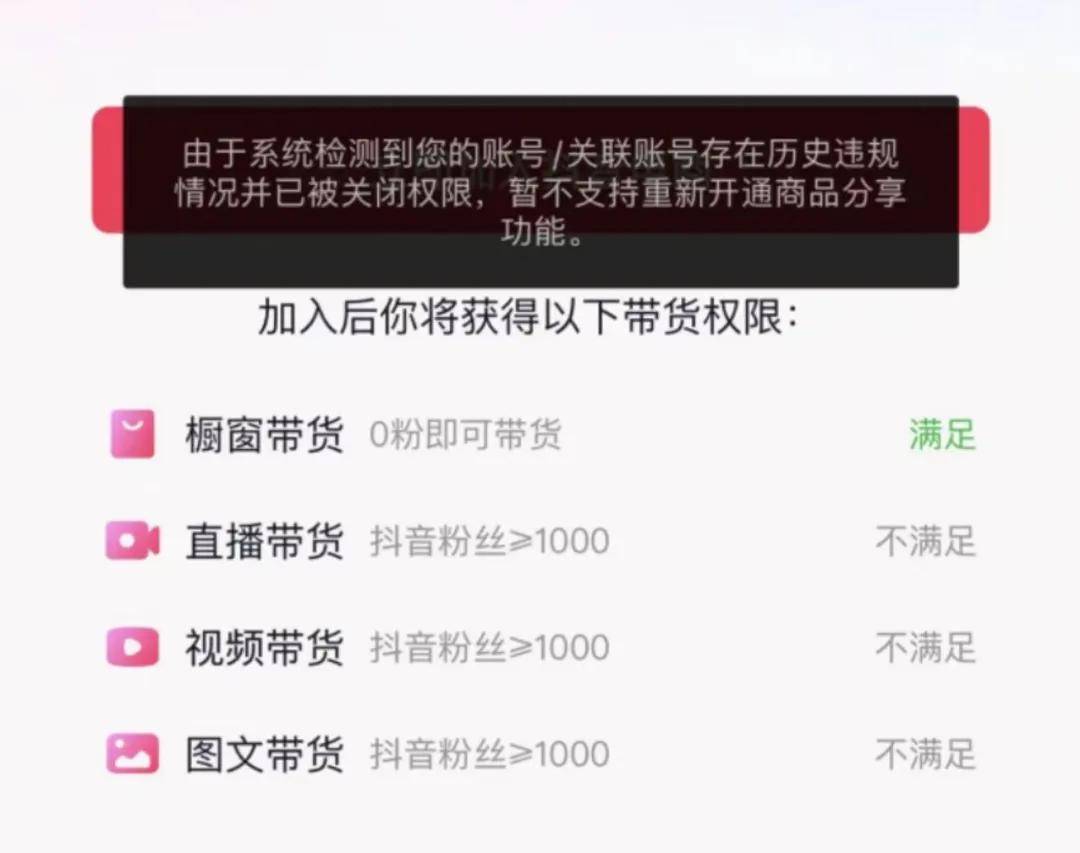 抖音商品橱窗怎么关闭?详细步骤与注意事项