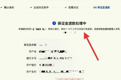 抖音小店保证金怎么退?一文带你搞懂!