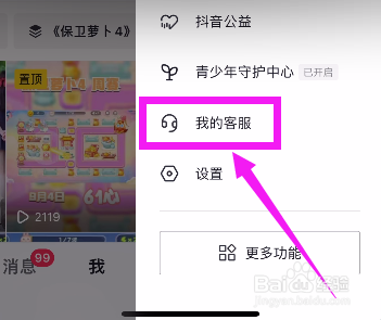 抖音小店保证金怎么退?一文带你搞懂!