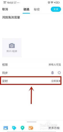 视频号如何取消定时发布?轻松搞定,提升你的发布效率!