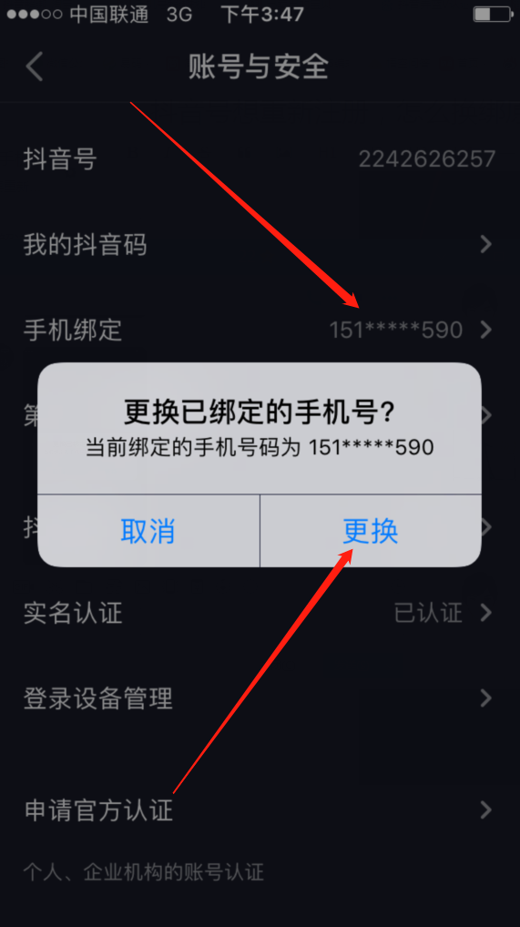 抖音怎么换号登录?轻松几步搞定,快速切换账号无烦恼