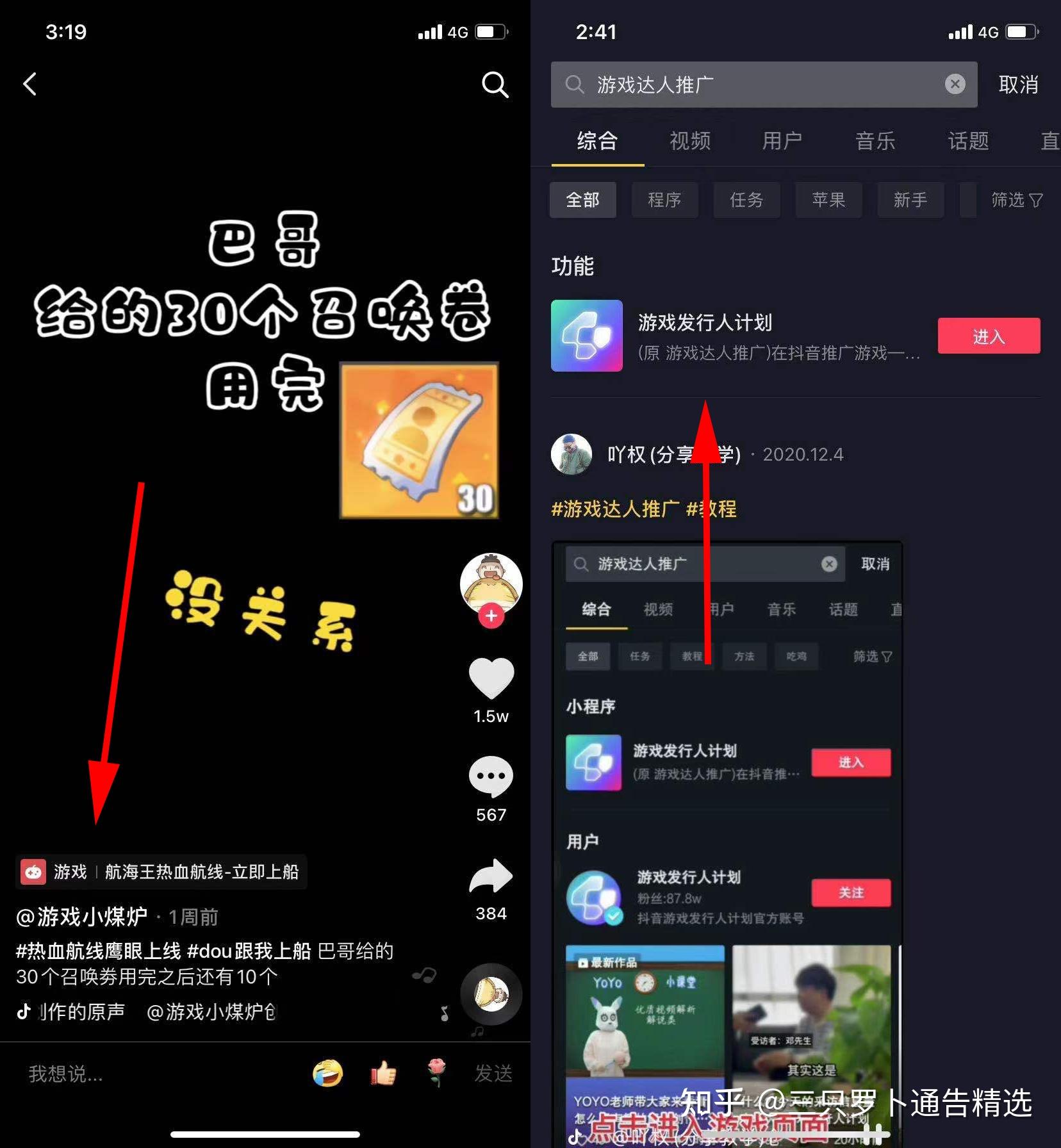 如何知道视频号的粉丝信息?最实用的3个技巧!