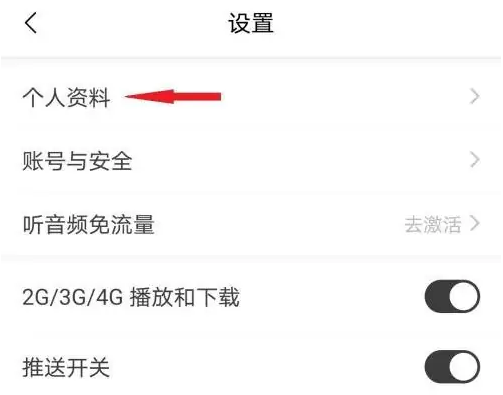 抖音透明头像怎么弄?手把手教你轻松搞定潮流透明头像