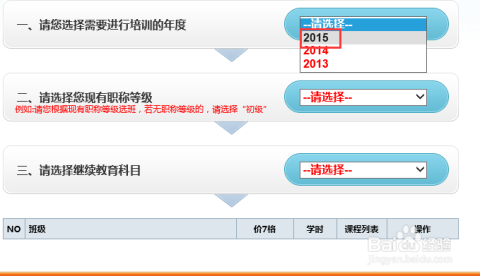 视频号如何开通对公结算:企业变现新选择