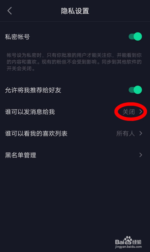 抖音怎么发私信:让你的沟通更便捷