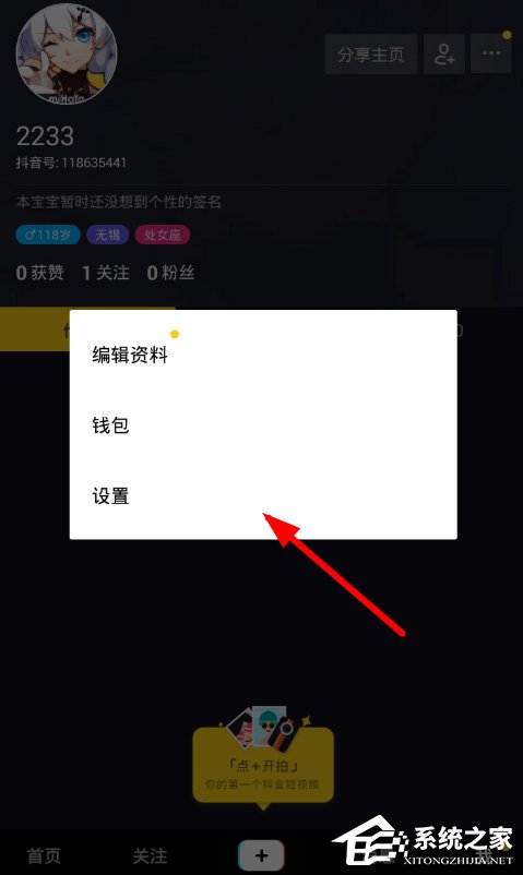 抖音怎么移除粉丝?轻松操作,掌握技巧!