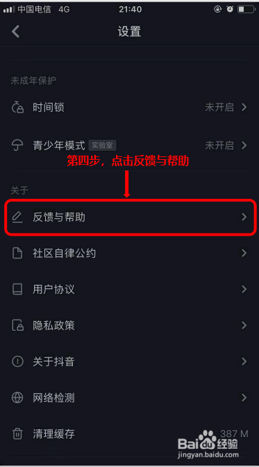 抖音直播权限怎么开通?新手必看攻略