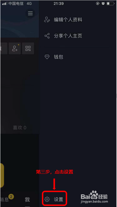 抖音直播权限怎么开通?新手必看攻略