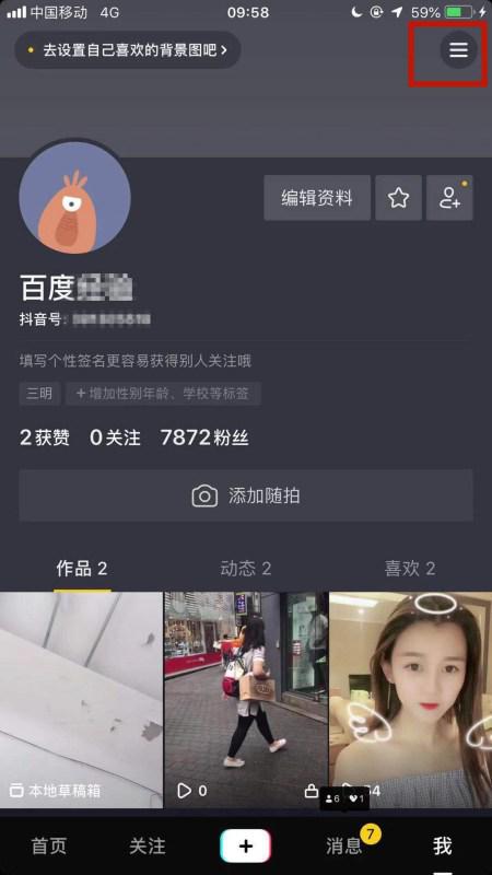 抖音直播权限怎么开通?新手必看攻略