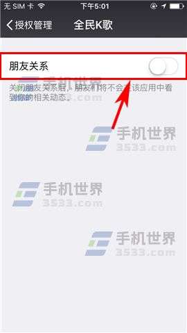 如何关闭视频号授权?一文教你轻松保护隐私