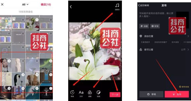 抖音怎么只发一张照片?简单操作指南让你轻松掌握