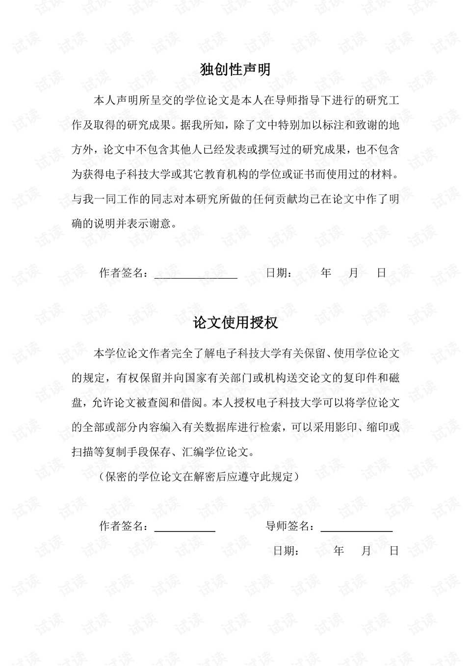 视频号如何连接刷屏,实现流量爆发的秘密