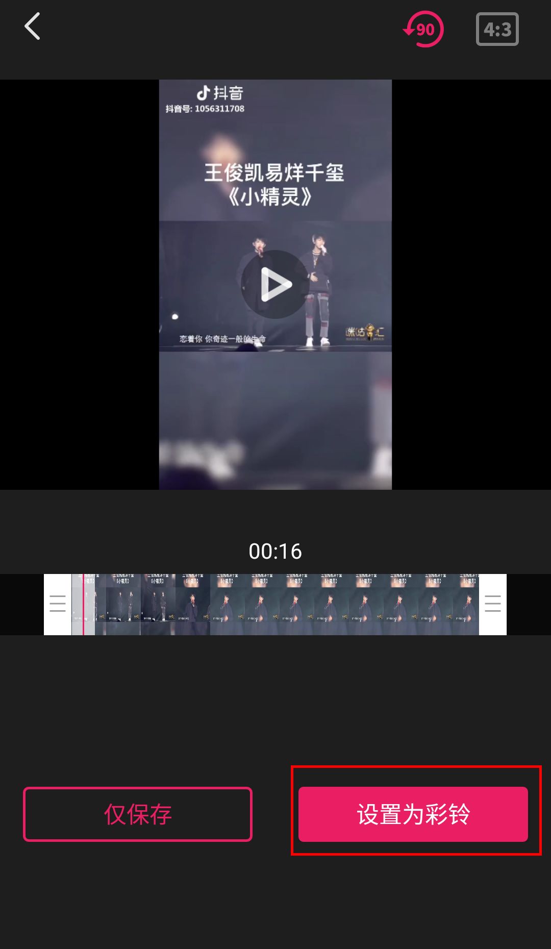 抖音怎么选自己的音乐?一键掌握个性化音乐设置