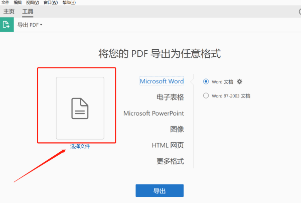 视频号如何导出链接？详细指南与实用技巧
