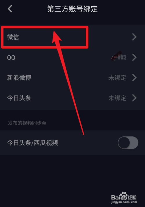 抖音怎么退出手机绑定?轻松解除绑定教程!
