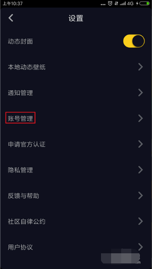 抖音怎么退出手机绑定?轻松解除绑定教程!