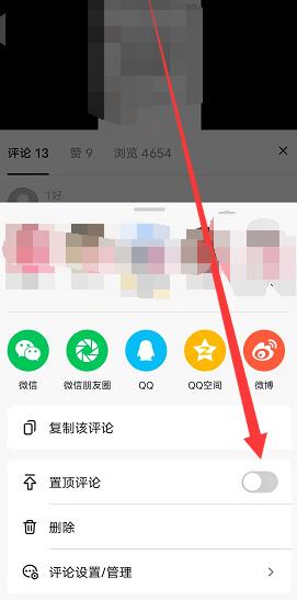 抖音怎么删除给别人的评论?一篇超实用教程
