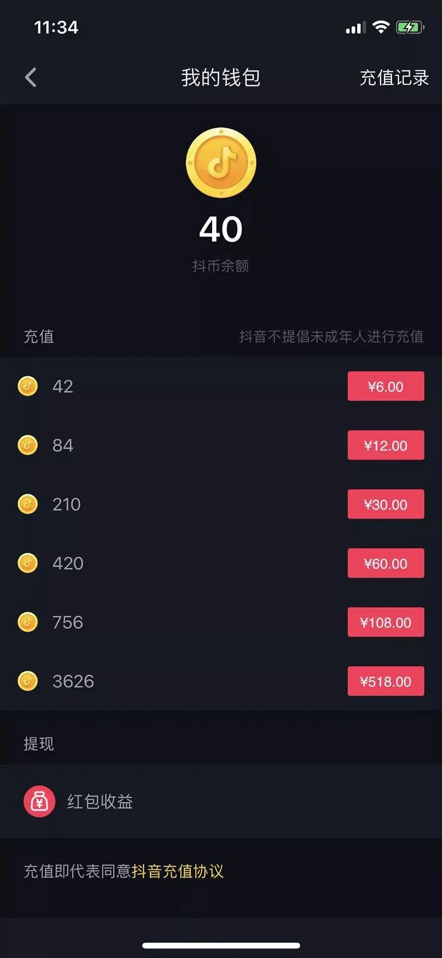 如何在抖音挂载西瓜视频,打造双平台爆款内容