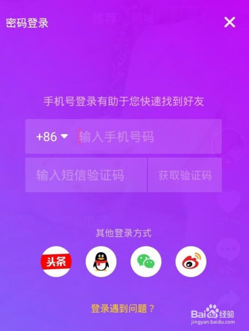 抖音怎么养号容易热门?揭秘让你轻松上热门的秘诀