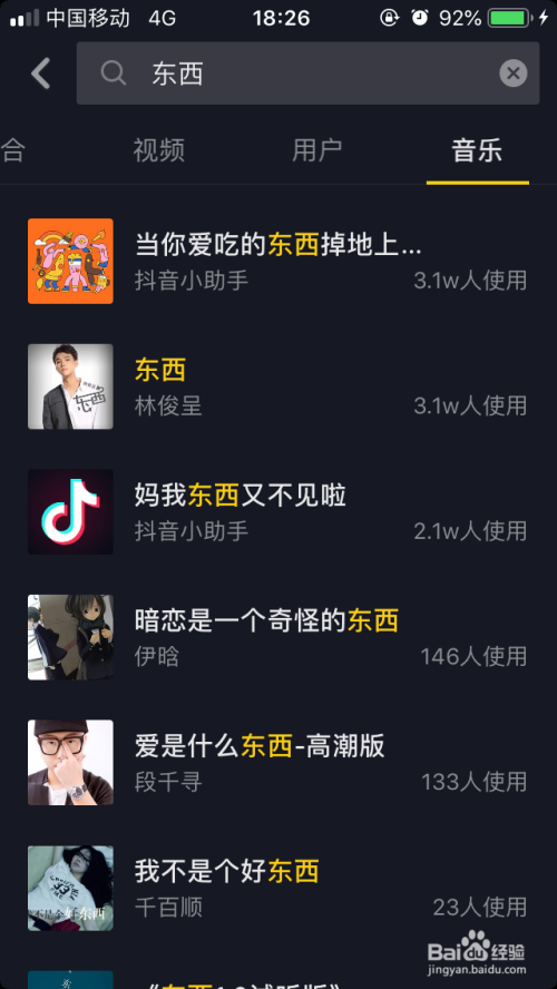 抖音点赞怎么点:玩转抖音互动的技巧与攻略
