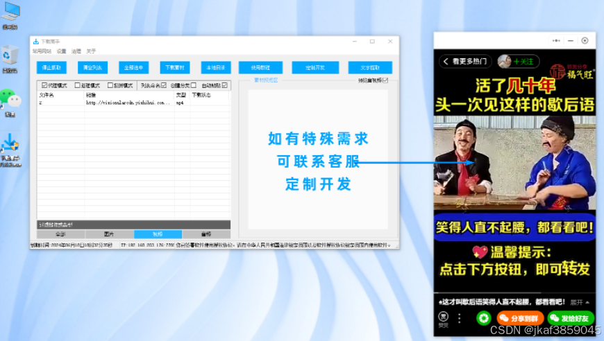 如何轻松登录别人的视频号,掌握新技能