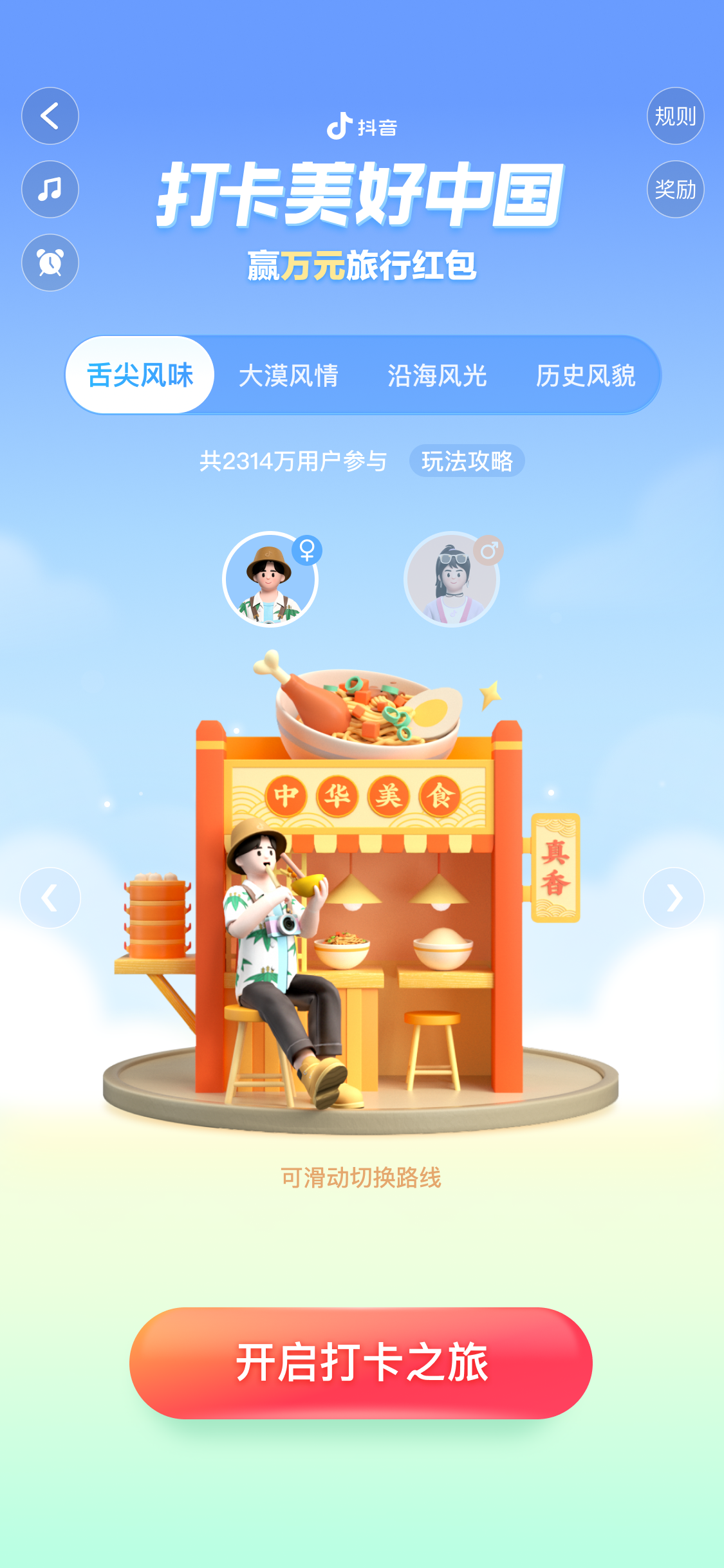 抖音怎么连麦,轻松玩转连线互动新体验