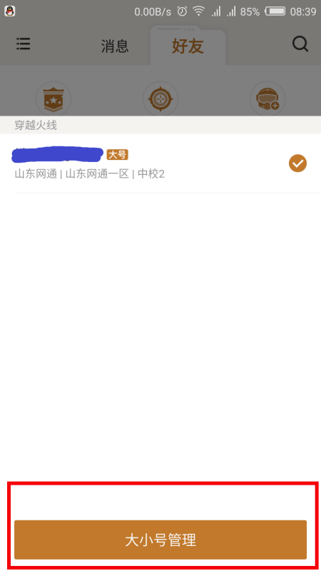 视频号是否违规?查看方法全解析!